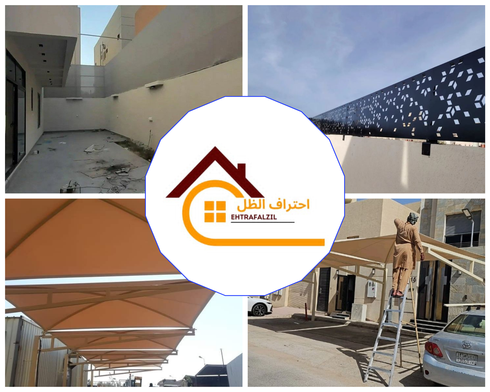 كولاج صور مظلات وسواتر